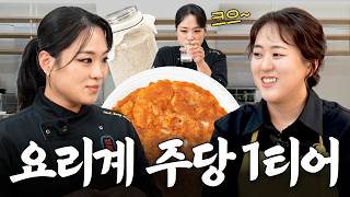[SUB] Drinks with Chef Yoon 🍶 | Kimchi Pancakes & Yuzu Makgeolli screenshot 2