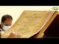 قداس إعداد وتكريس وتقديس زيت الميرون وزيت الغاليلاون المقدس