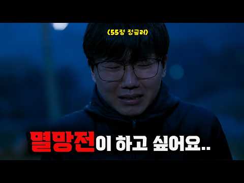 ㅣ멸망전 EP <strong>01</strong>