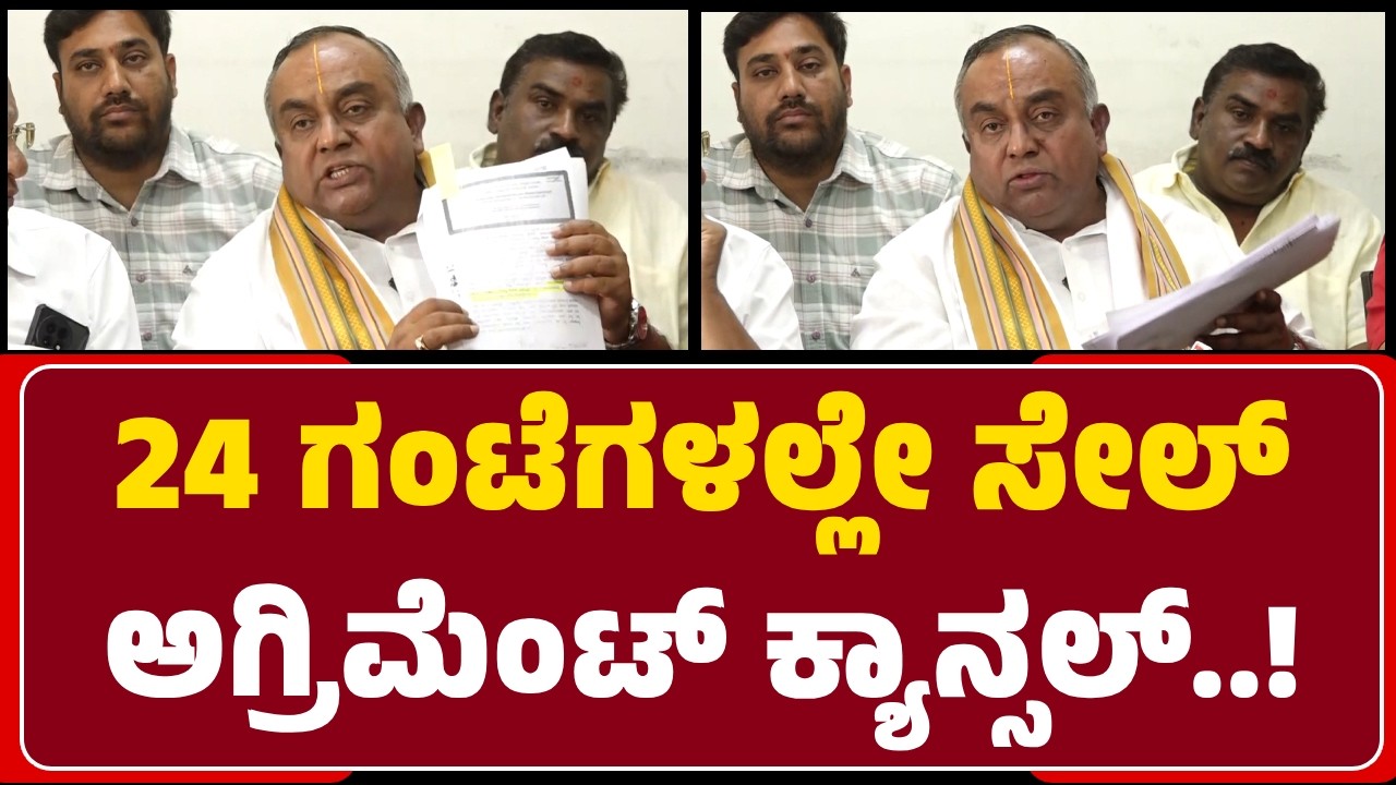 Mysuru : Kurubarahalli S.No. 4ರ 24 ಎಕರೆ 10 ಗುಂಟೆ ಜಮೀನಿನ ವಿವಾದ ಅಷ್ಟೊಂದು ಇದೆಯಾ? | @newsfirstmysuru