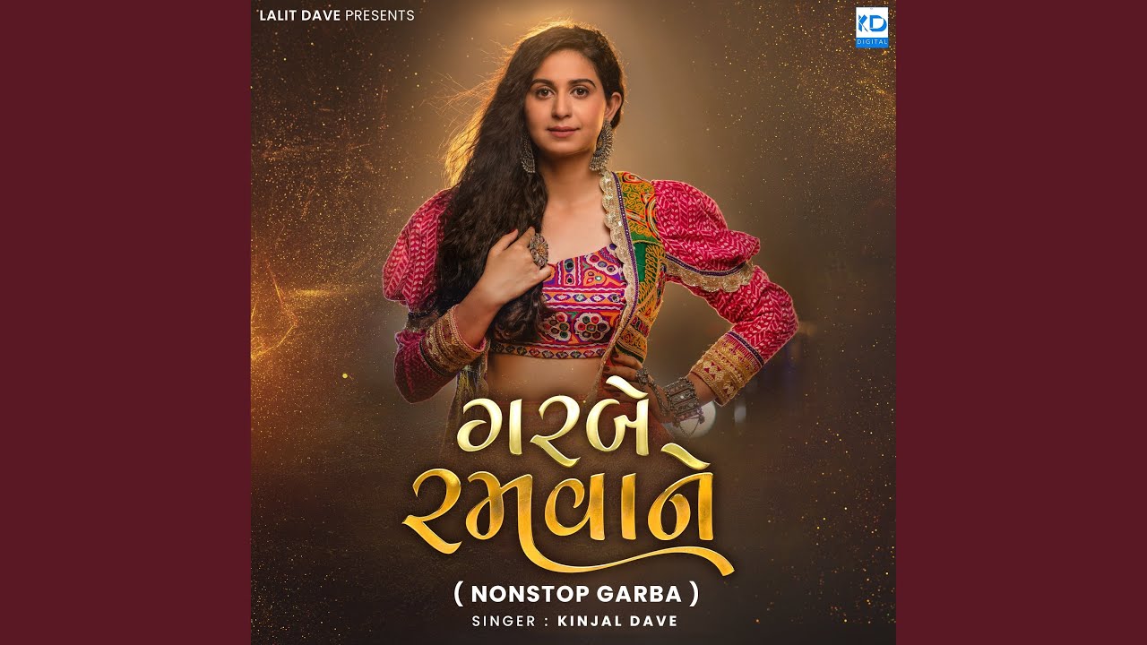 Va Vaya Ne Vadal Umatya