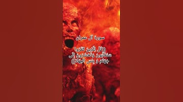 #quran سورة آل عمران #قران_كريم