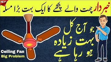 CEILING FAN ROTATION ANTI-CLOCKWISE PROBLEM SOLVED | DIY Fix