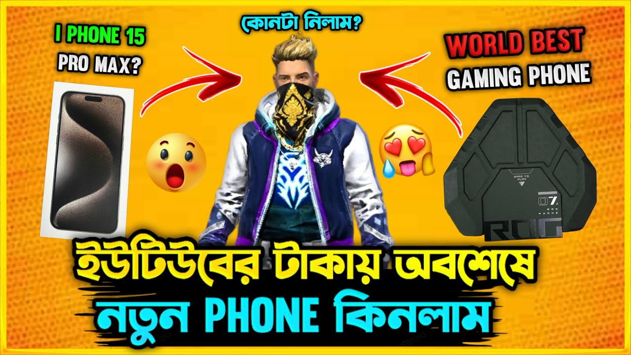 অবশেষে ইউটিউবের টাকায় কিনে নিলাম World Best Gaming Phone😲 I Phone 15 নাকি Asus Rog 7 কোনটা নিলাম?