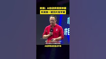 #ai#unifi#wifi#broadband#data#mobile#love#like#share#view#fyp 爽爆！AI一键自动剪视频！360AI浏览器鲨疯了！