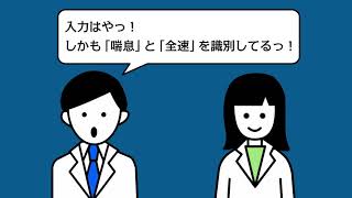 時短に役立つ機能①音声入力電子薬歴Goocoで薬局業務改善