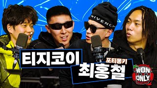 ONE & ONLY Podcast EP. 12 - Choi Hong-chul (POTTY MONKEY) & TIZKOI