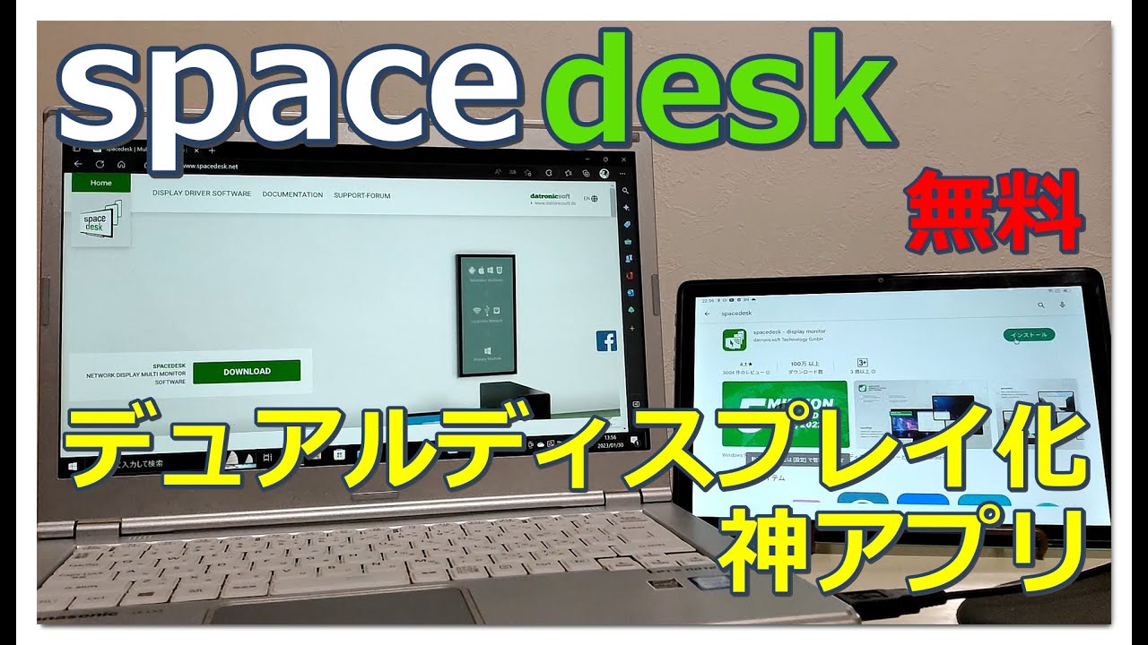 Turn your tablet into a secondary display: Introducing the amazing