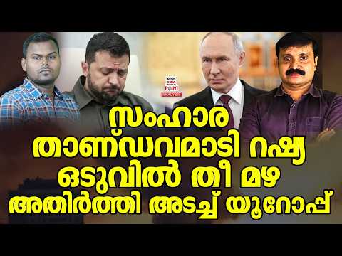 നിലവിളിച്ചോടി ജനം| Political Analysis|Debate Malayalam | NEWS INDIA MALAYALAM POINT