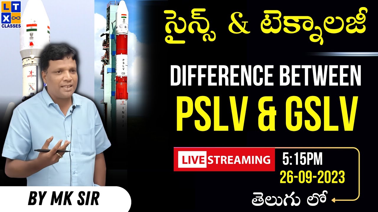 Difference between PSLV and GSLV  in Telugu | By MK Sir | UPSC | APPSC | TSPSC