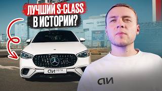 НОВЫЙ КОРОЛЬ ДОРОГ: Почему у Mercedes S63 AMG W223 нет конкурентов? | Мерседес S класс