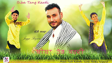 ਚੰਡੀਗੜ੍ਹ ਵਾਲੀ ਤੰਗ ਕਰਦੀ।। Punjabi Song | Chandigarh Wali Tang Kardi | Singer Jaggi Bajwa