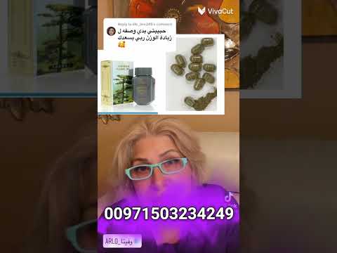 الجينسينغ جنسنك الجينسنغ الجنسنغ الجينسينج حبوب الانوثه لزيادة الوزن للتسمين اللحسة الصحراوية