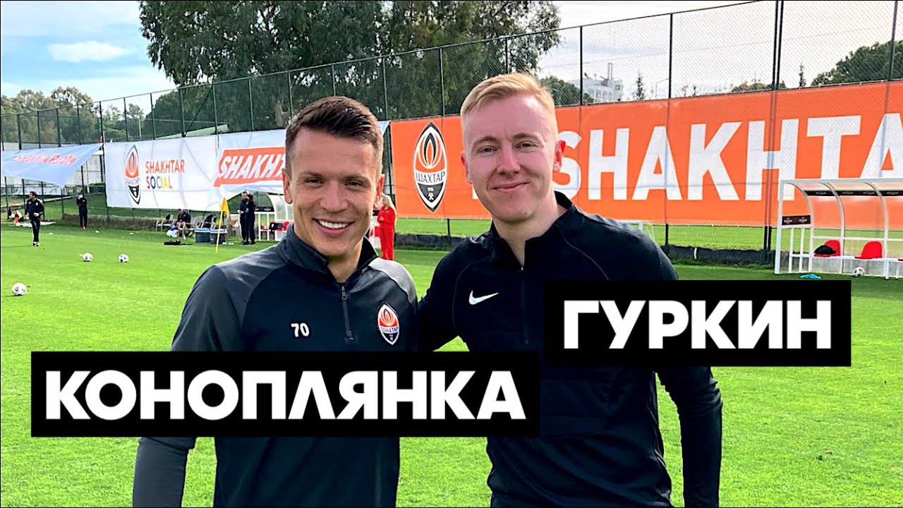 ШТРАФНЫЕ против КОНОПЛЯНКИ (фк Шахтер) / FREE KICK CHALLENGE