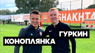 ШТРАФНЫЕ против КОНОПЛЯНКИ (фк Шахтер) / FREE KICK CHALLENGE