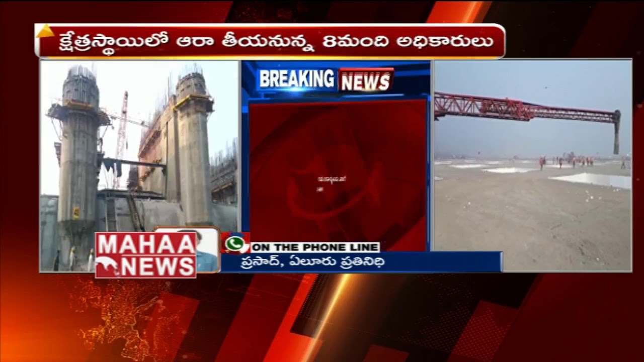 Polavaram Projects To Create World Record In Concrete Works | Mahaa news