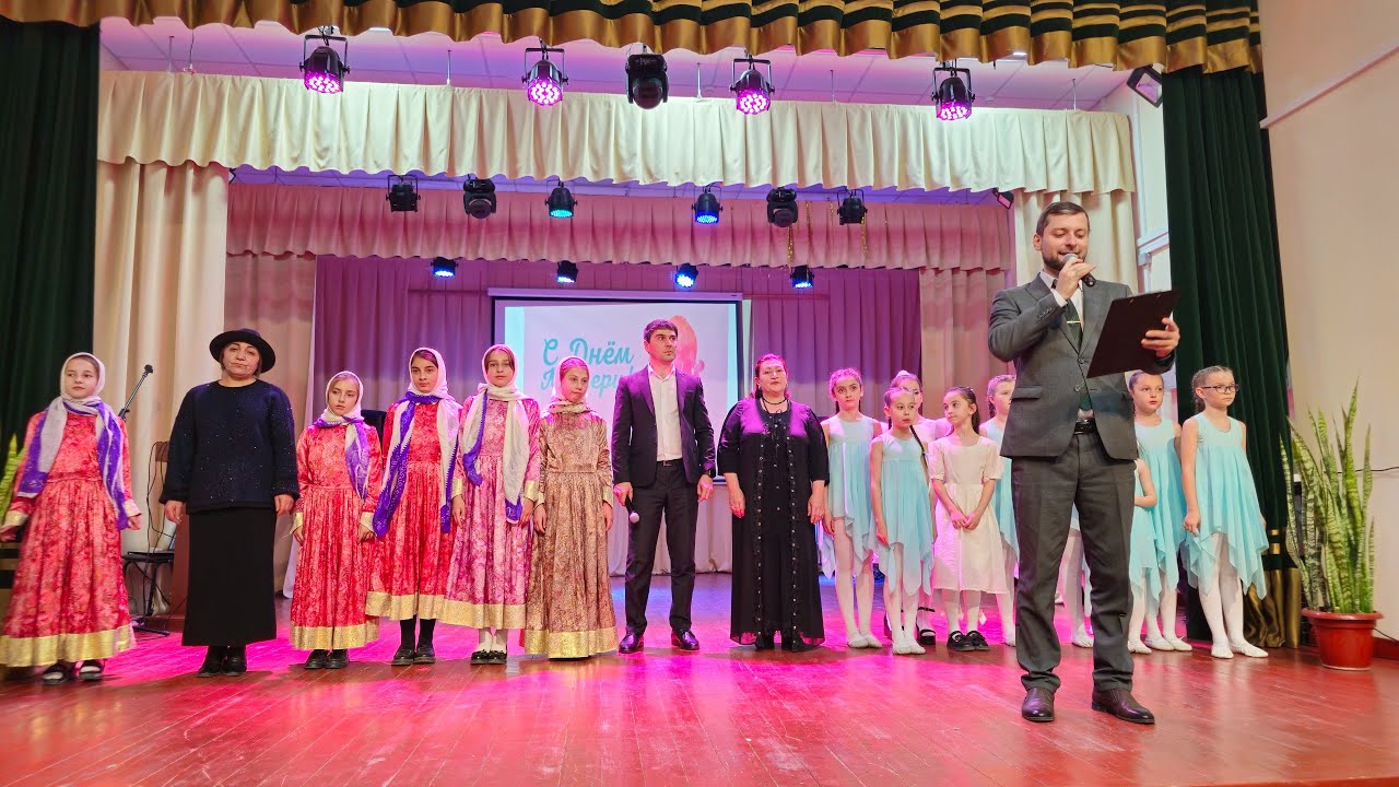 Большой концерт ко Дню Матери 2025 г