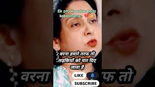 ek Baap ko apni galti ka ehsaas hua... Neetu Mam Success Story #shorts 🥹😊