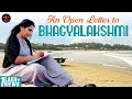 An open letter to bhagyalakshmi  vinodhini unofficial