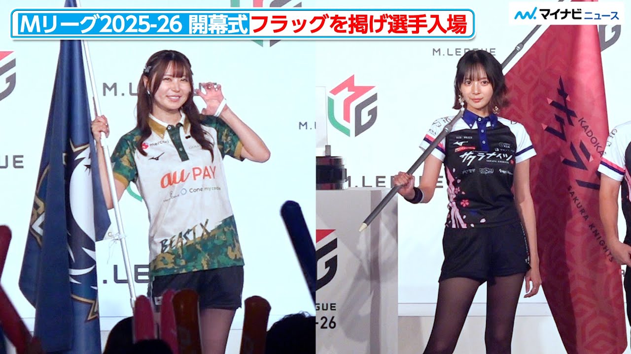 M League] Rio Tojo, Sayaka Okada and others make a spectacular