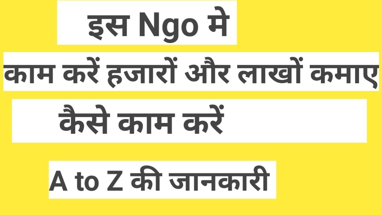 Umca Foundation|jeevandaan group में काम कैसे करें| Full business plan