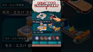 【SWコラボ第2弾】テンプレ＆装飾GET方法‼️ #レゴフォートナイト #legofortnite