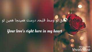 Vasate ghalbam (in my heart) Shahkar Bineshpajooh, lyrics  Persian music, Farsi poem