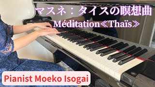 【マスネ タイスの瞑想曲】Massenet：Méditation ≪Thaïs≫