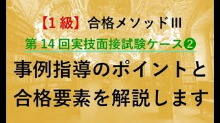 1級キャリアコンサルティング★技術検定合格テキスト★新品送料込み L.png