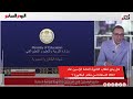 هل يحق لطلاب الثانوية العامة الراسبين عام 2027 الاستفادة من نظام البكالوريا