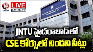 LIVE : Engineering Seats Unfilled In CSE Branch at JNTU College | Hyderabad | V6 News