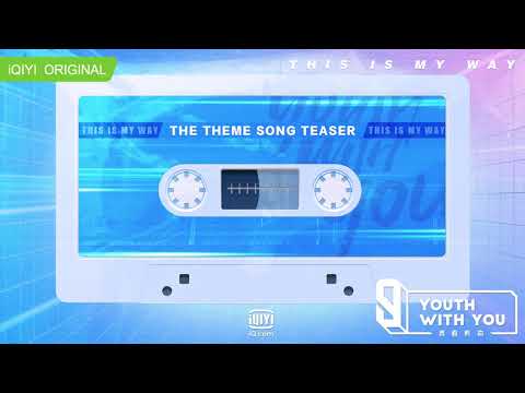 Teaser: Theme Song Of Youth With You S3 Is Coming Soon | 青春有你3