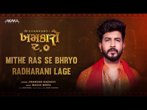 Radha Rani Lage | Jigrra @jigrra | Maulik Mehta| Radha Krishna Bhajan
