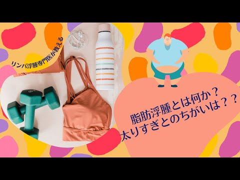 むくみゼミナール動画