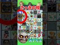 【裏技】最強アシストフィギュア「月」を完全に消し去る方法