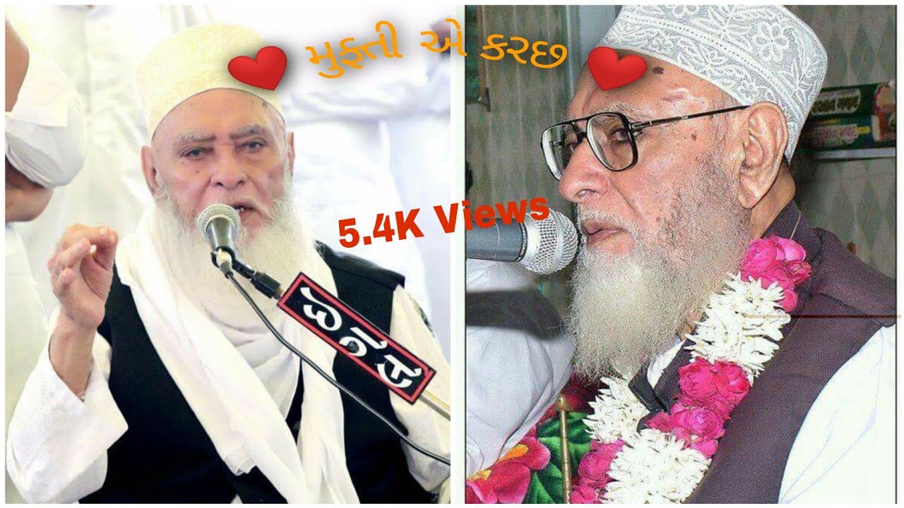 મુફ્તી એ કરછ || સિંધી નાત ||