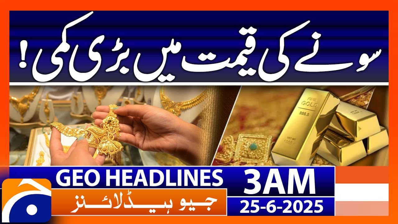 Big drop in gold price - Headlines Geo News 3AM (25th June 2025)