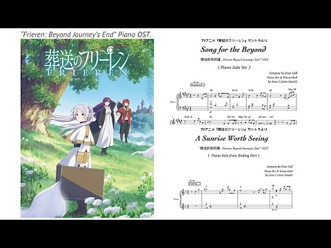 【Song for the Beyond 】 & 【A Sunrise Worth Seeing 】 (《Frieren : Beyond Journey’s End 》 Piano OST. 1. Song for the Beyond -Piano Solo Ver. 2. A Sunrise Worth Seeing -Piano Solo Part) - Evan Call