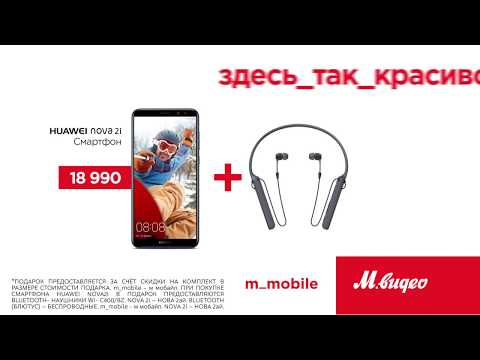 Смартфон Huawei nova 2i и наушники Sony в подарок