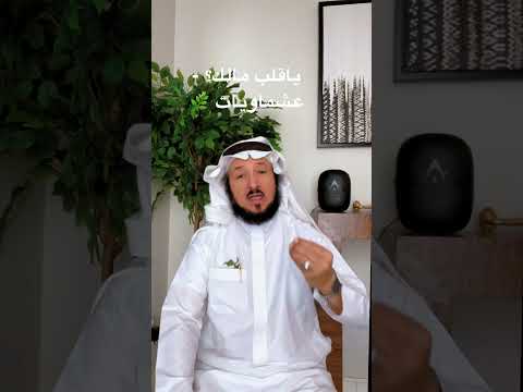 ياقلب مالك؟ - عشماويات🌿