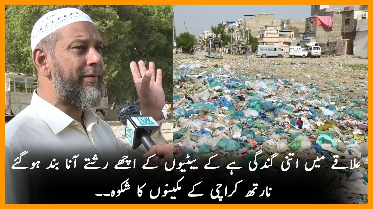 North Karachi k sectors main garbage collection ka badtareen nizaam