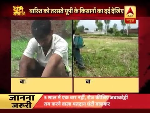 Faizabad, Shahjahanpur farmers in distress over no rain, high diesel prices; UP minister c