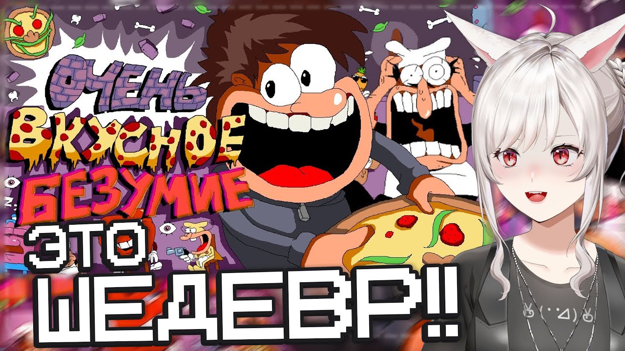 ВЭЙ СМОТРИТ: Обзор Pizza Towe || Сумочкин