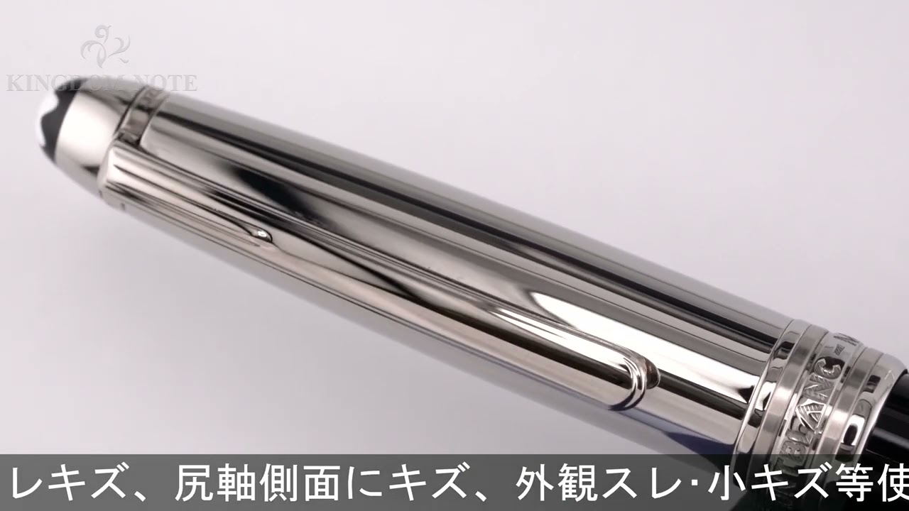 MONTBLANC 万年筆 マイスターシュテュック ソリテール #144 ドゥエ