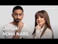 #ABtalks with Noha Nabil - مع نهى نبيل | Chapter 69