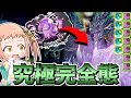 【ゆっくり実況】闇列7,スキブ5!? 究極完全態ヴリトラが作りたいッ!【パズドラ】【大罪龍と鍵の勇者ガチャ】