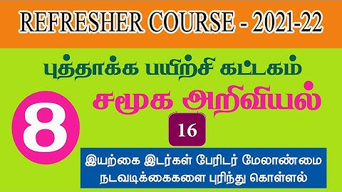 8th Std Social Refresher course module Evaluation -16 Answer key download