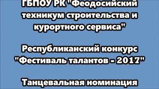 Выступление В Симферополефтскс