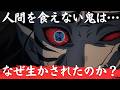 【鬼滅の刃】鬼でありながら最も人間らしい鬼・響凱。無惨はなぜ始末しなかったのか？