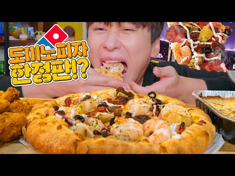 토핑 <strong>탑텐</strong> 피자 ㅋㅋㅋ 뭐지 이거? 라는 먹방